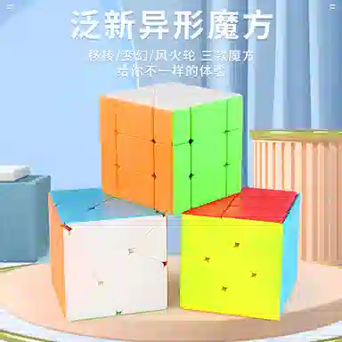 FANXIN CUBE