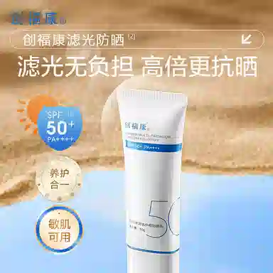 SPF50+PA++ 20g30g50g