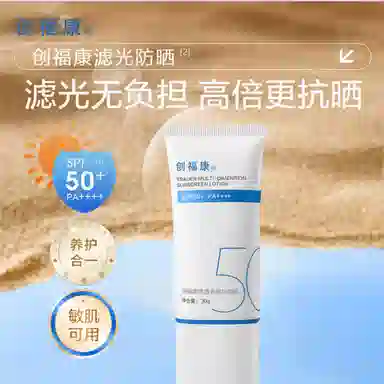 SPF50+PA++ 20g30g50g
