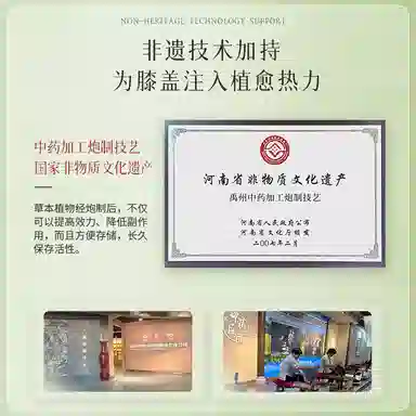 后辰 暖膝贴 天然草本非遗汉方热敷保护膝盖