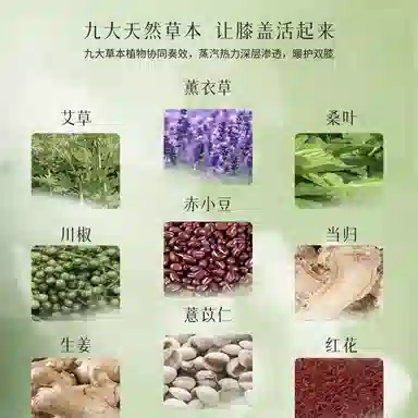 后辰 暖膝贴 天然草本非遗汉方热敷保护膝盖