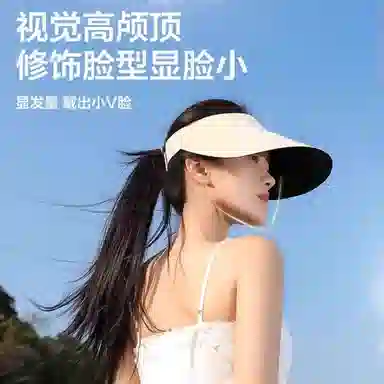 钓鱼熊 防紫外线太阳帽夏季运动无痕一体大帽檐空顶可折叠遮阳帽 棉 防晒帽 男女同款情侣款