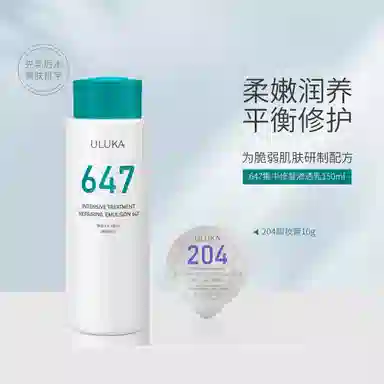 ULUKA 150g+10g
