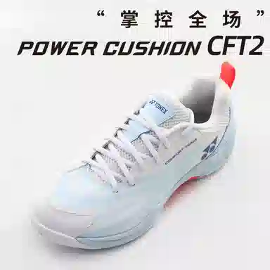 YONEX CFT
