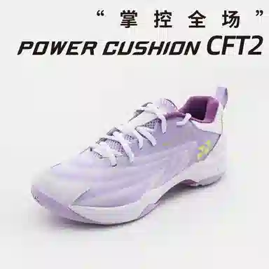 YONEX CFT 2