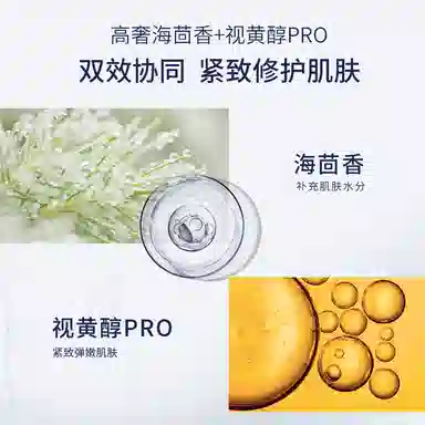 肌肤未来 小黄管熬夜修护面膜 补水保湿