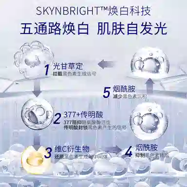 肌肤未来 面霜 提亮淡痘印淡斑保湿美白滋润清爽补水 夏季