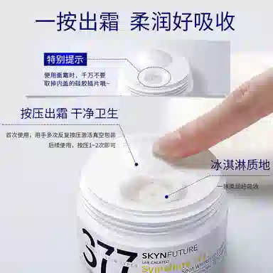 肌肤未来 面霜 提亮淡痘印淡斑保湿美白滋润清爽补水 夏季