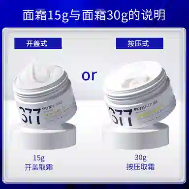 肌肤未来 面霜 提亮淡痘印淡斑保湿美白滋润清爽补水 夏季