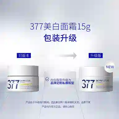 肌肤未来 面霜 提亮淡痘印淡斑保湿美白滋润清爽补水 夏季