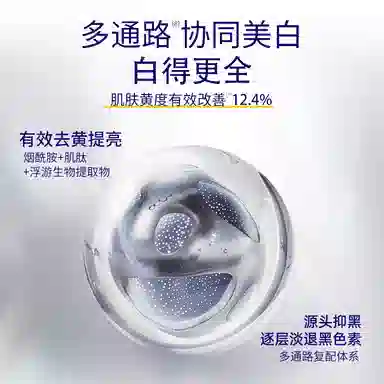 肌肤未来 面霜 提亮淡痘印淡斑保湿美白滋润清爽补水 夏季