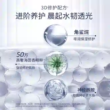肌肤未来 小黄管熬夜修护面膜 补水保湿