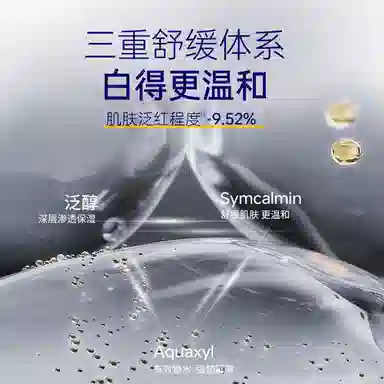 肌肤未来 面霜 提亮淡痘印淡斑保湿美白滋润清爽补水 夏季