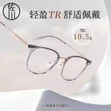 TR