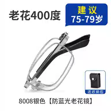 佐川 高清防蓝光老花镜 折叠便携 高档 高清护目 看书看报可用 合金 功能性眼镜 男女同款情侣款