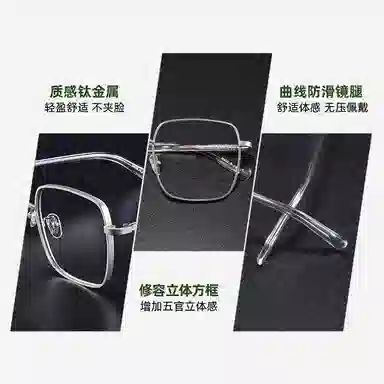 佐川 时尚大框素颜神器 遮脸显脸小 复古方框 可配防蓝光变色 光学镜架 男女同款情侣款