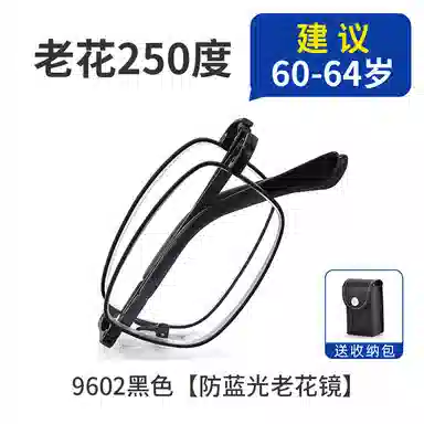 佐川 高清防蓝光老花镜 折叠便携 高档 高清护目 看书看报可用 合金 功能性眼镜 男女同款情侣款