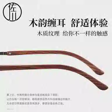 【可配度数】 佐川 时尚复古实木镜腿 商务方框近视眼镜 方圆脸显脸小 高级感斯文镜框 光学镜架 男女同款情侣款