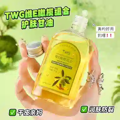 TWG E 120ml