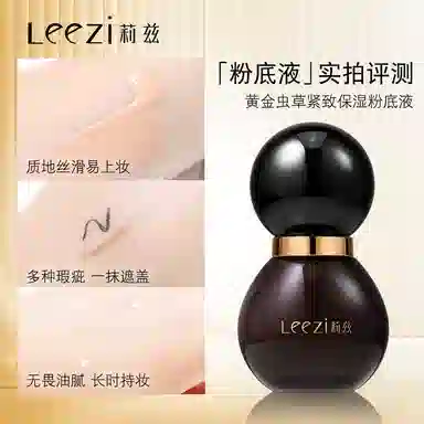 leezi 30g