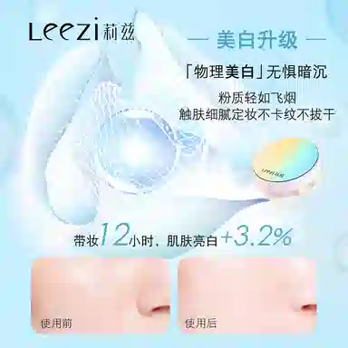leezi 10g