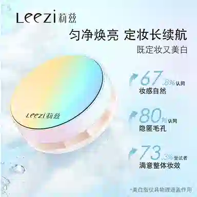 leezi 10g