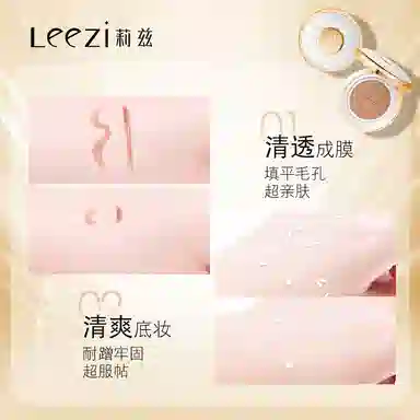 leezi BBcc 13g