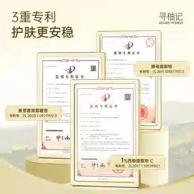 SEARYPOMEO VC 16ml*2