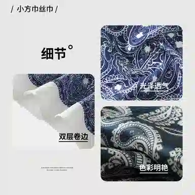 俞兆林 复古时髦腰果百搭小方巾系脖围巾发带包头绑发绑包小领巾腰带配饰高级感 丝巾 女款