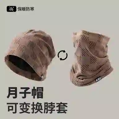 俞兆林 产后秋冬月子帽户外防风堆堆帽女百搭保暖护颈脖套大头围包头帽显脸小 腈纶 帽子 女款