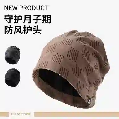 俞兆林 产后秋冬月子帽户外防风堆堆帽女百搭保暖护颈脖套大头围包头帽显脸小 腈纶 帽子 女款