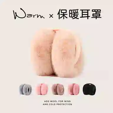 俞兆林 耳包 旅游防寒装备耳捂子学生骑车防冻耳暖百搭耳套 聚酯纤维 耳罩 男女同款情侣款