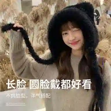 俞兆林 毛绒帽子可爱小熊女冬季保暖百搭显脸小大头围护耳套头帽户外防寒 毛茸 绒线帽 女款