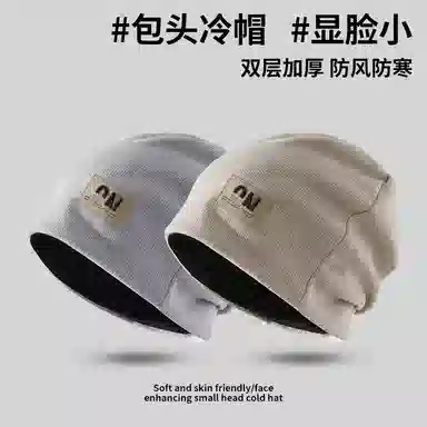 俞兆林 堆堆帽子秋冬季日系显脸小百搭护耳包头帽针织冷帽产后防风月子帽休闲 大头围 套头帽 女款