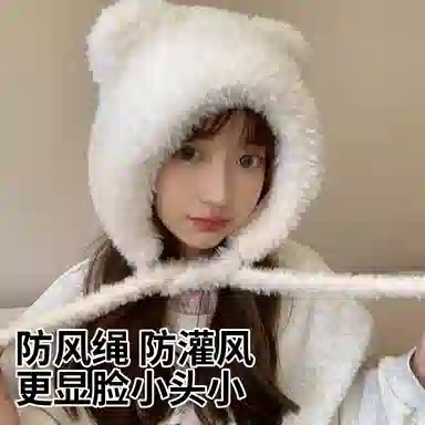 俞兆林 毛绒帽子可爱小熊女冬季保暖百搭显脸小大头围护耳套头帽户外防寒 毛茸 绒线帽 女款