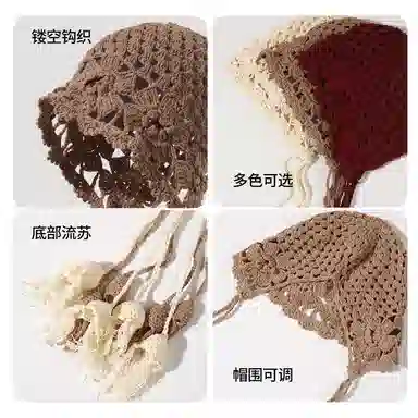 俞兆林 手工勾花镂空针织帽韩版复古流苏套头帽民族风大理川西旅游拍照高级感包头帽 编织 帽子 女款