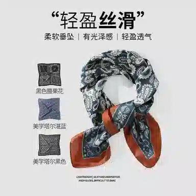 俞兆林 复古时髦腰果百搭小方巾系脖围巾发带包头绑发绑包小领巾腰带配饰高级感 丝巾 女款