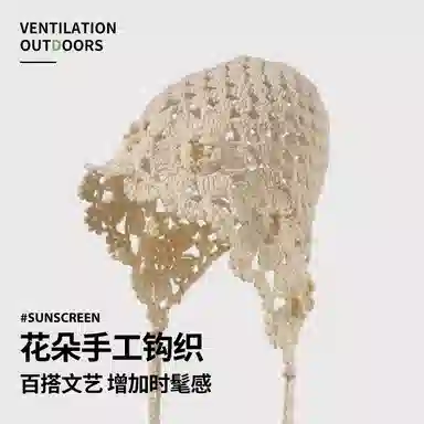俞兆林 手工勾花镂空针织帽韩版复古流苏套头帽民族风大理川西旅游拍照高级感包头帽 编织 帽子 女款