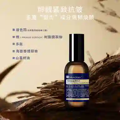 莫施 鎏金菁爽肤水 保湿紧致