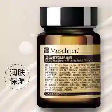 莫施奢宠紧致面膜 紧致保湿抗氧化 油性肤质干性肤质混合型肤质任何肤质