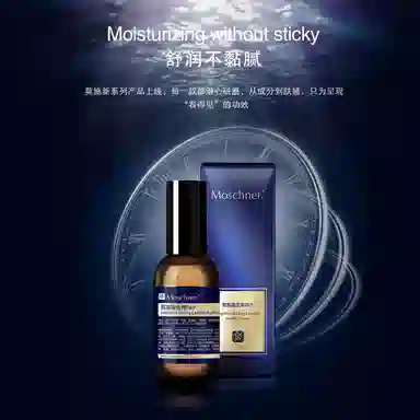 莫施 鎏金菁爽肤水 保湿紧致