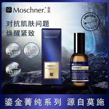 莫施 鎏金菁爽肤水 保湿紧致