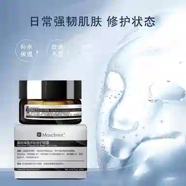 莫施 臻颜多肽修护眼霜 保湿