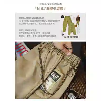 MADEN M51 Cargo Pants
