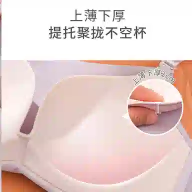 芬腾 小胸显大无痕抹胸式聚拢薄防下垂收副乳文胸 女款