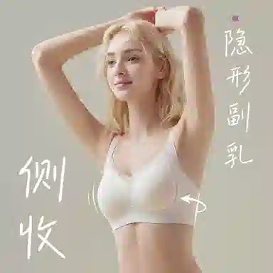 芬腾 无痕聚拢防下垂收副乳文胸 女款