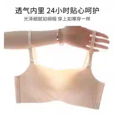 芬腾 小胸显大无痕抹胸式聚拢薄防下垂收副乳文胸 女款