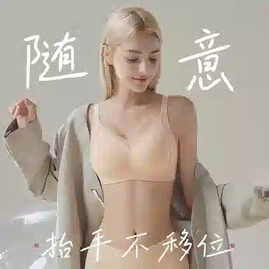 芬腾 无痕聚拢防下垂收副乳文胸 女款