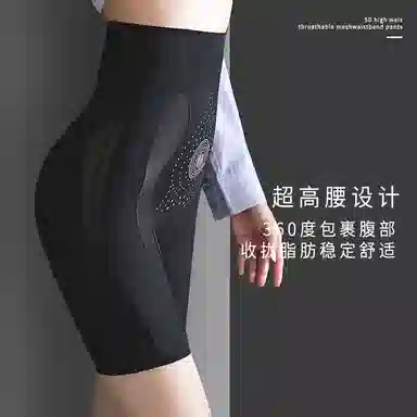 芬腾 无痕高腰收腹薄款塑身裤 女款
