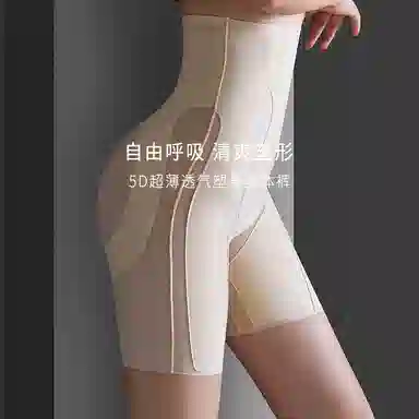 芬腾 无痕高腰收腹薄款塑身裤 女款